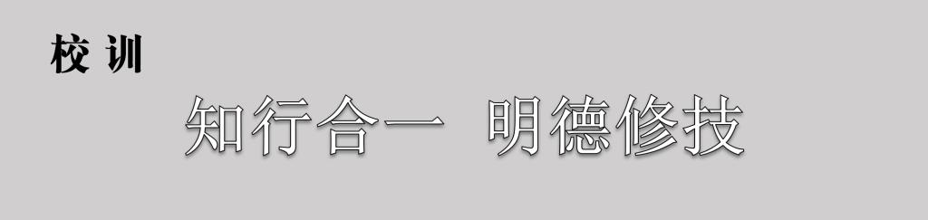 一、校徽释义