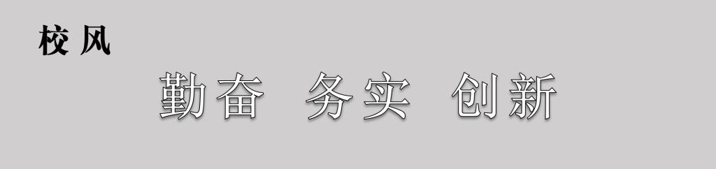 (1)校徽外形为圆形