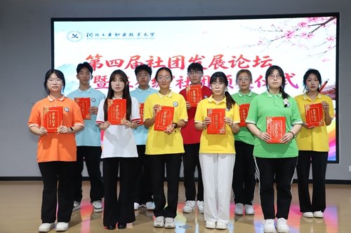 校级社团负责人