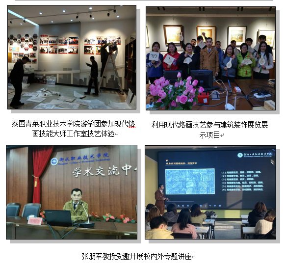 近名“火笔画”