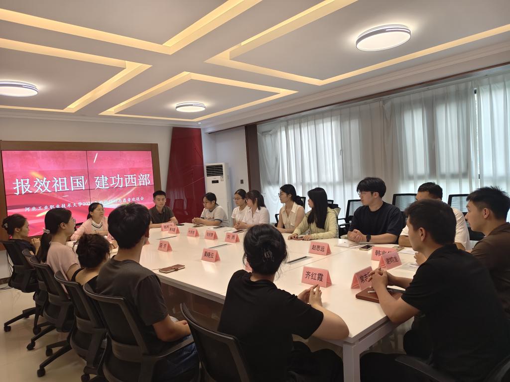 9名学子入选西部计划志愿者