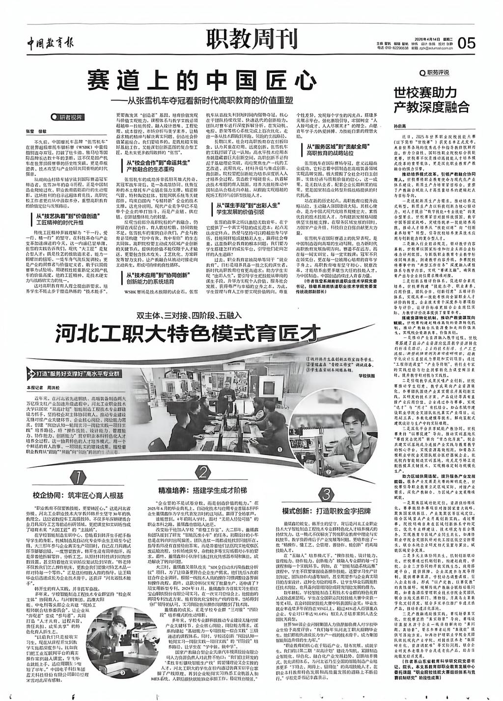 数据采集平台