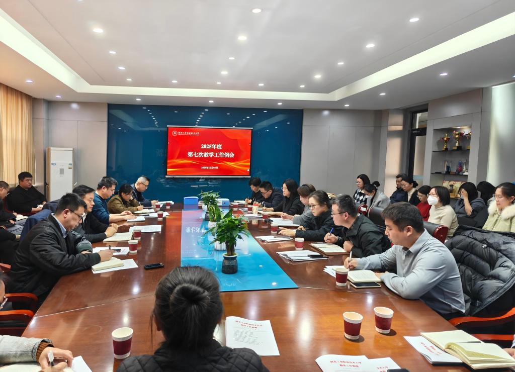 副校长李文斌出席会议