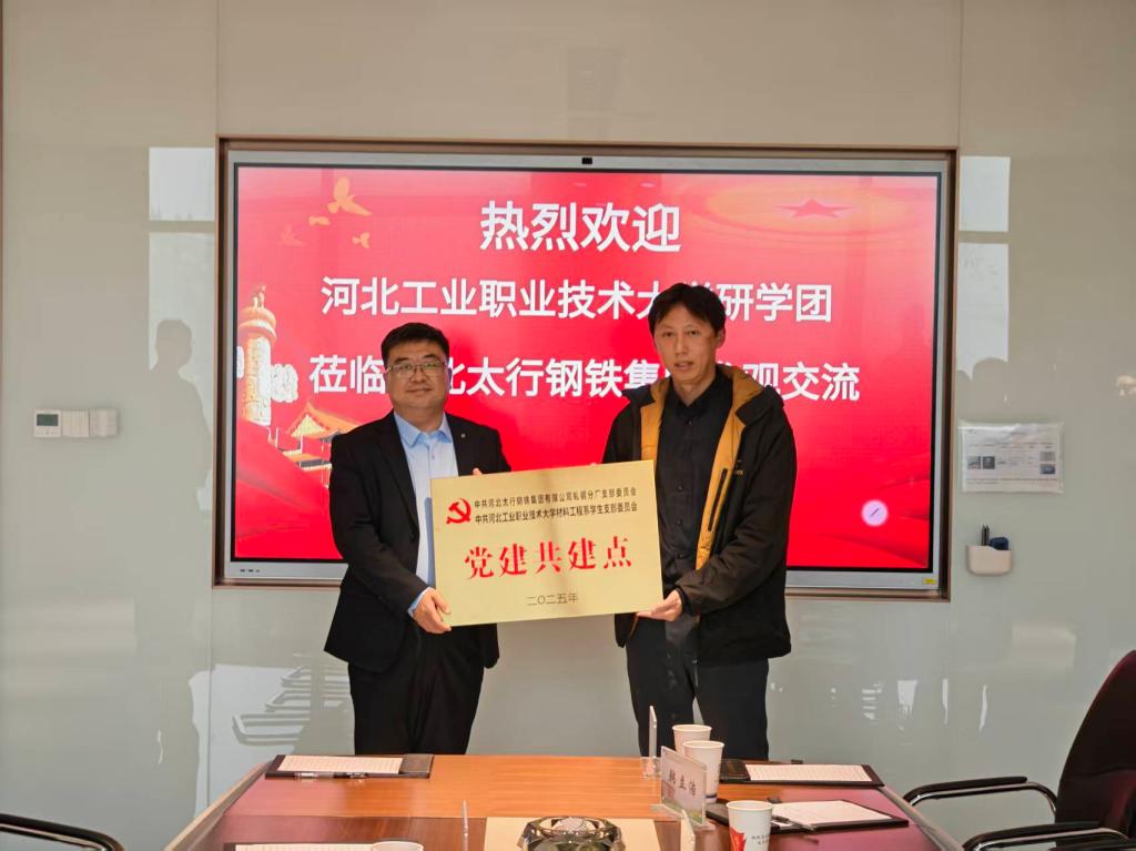 河北永洋特钢有限公司等邯郸地区重点钢