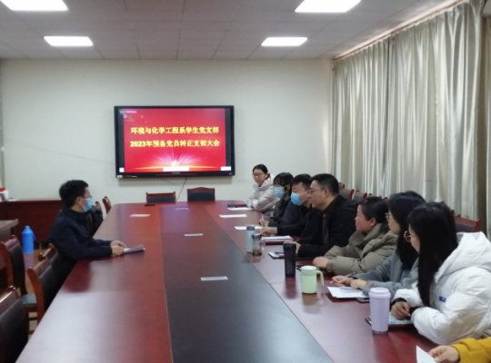 环境与化学工程系欧宝电竞正式成为欧冠