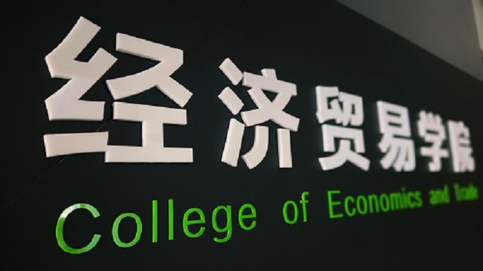 国际贸易实务