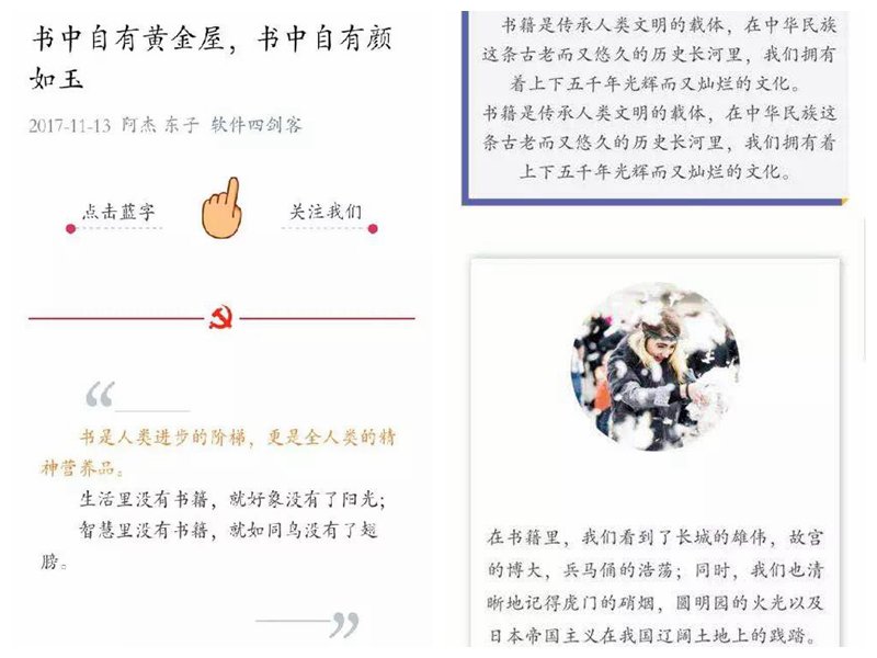 16人成为入党积极分子