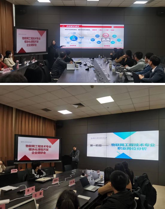 计算机技术系于3月25日安排了“物联