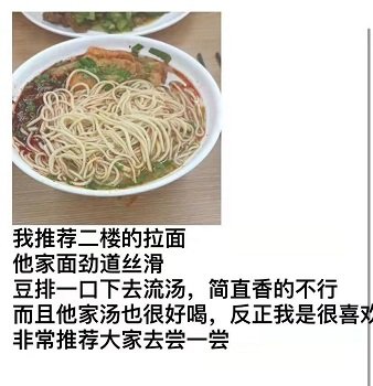 吸引同学们多吃食堂饭菜