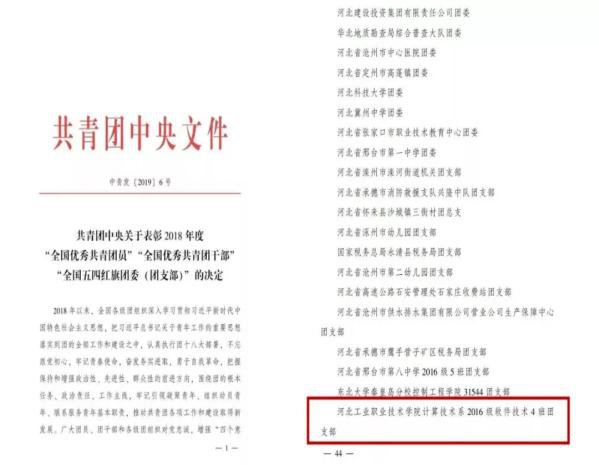 河北工业职业技术欧宝电竞官网平台介绍