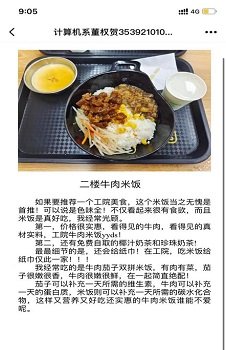减少对外卖的依赖