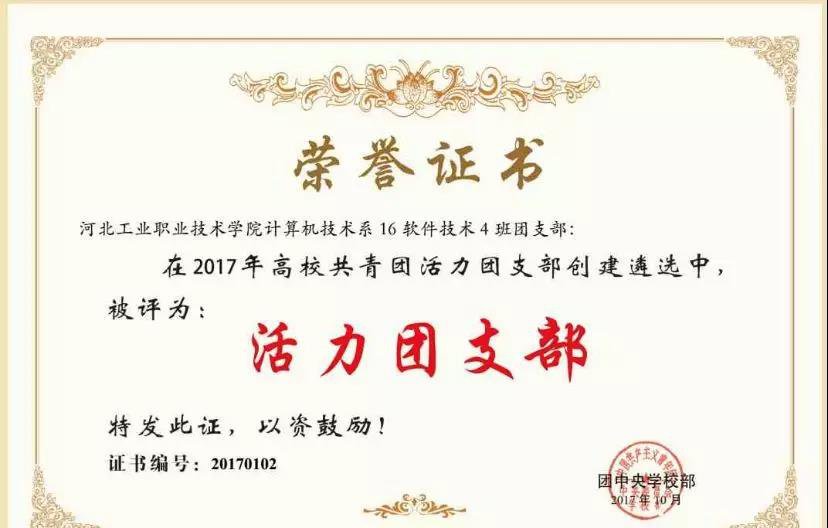 组织提升