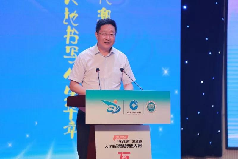 中国建设银行河北省分行