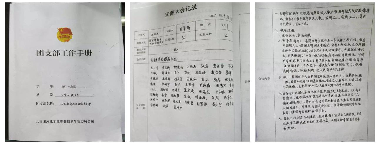 素质拓展和服务社会”四个方面工作