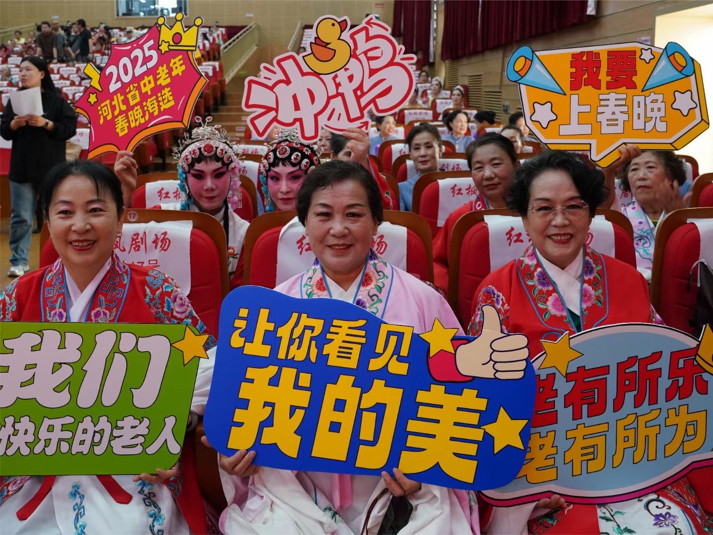老年欧宝电竞官网新人权益部组织召开欧