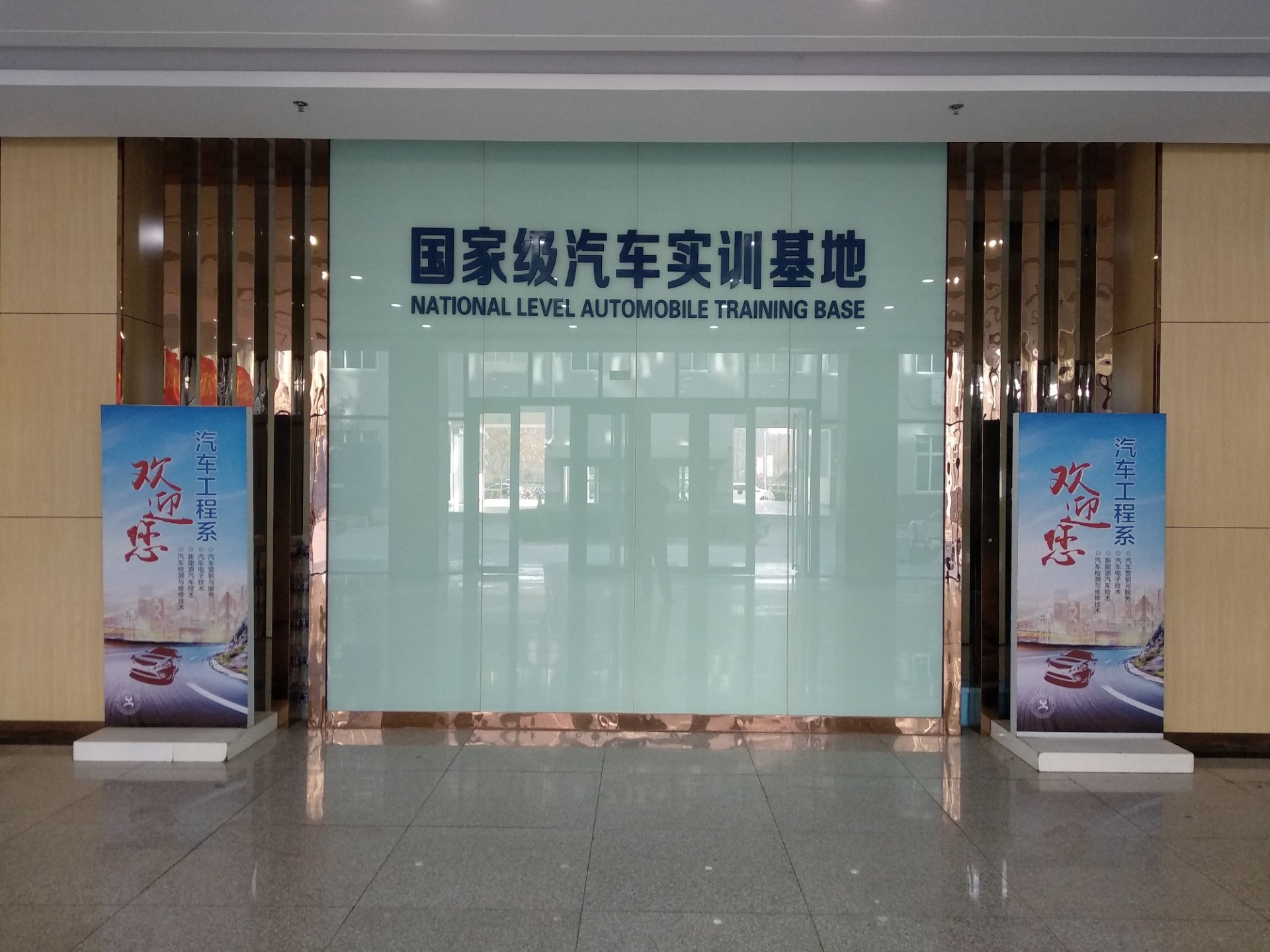 IMG_20171205_091208(1).jpg 汽车工程系 信息访问量