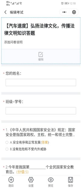 汽车工程系 信息访问量