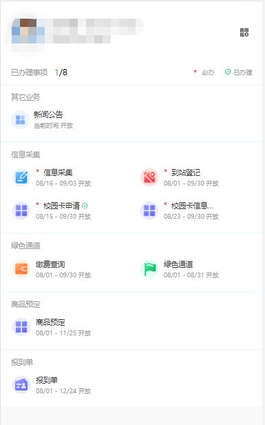 建议退出重新登录)
