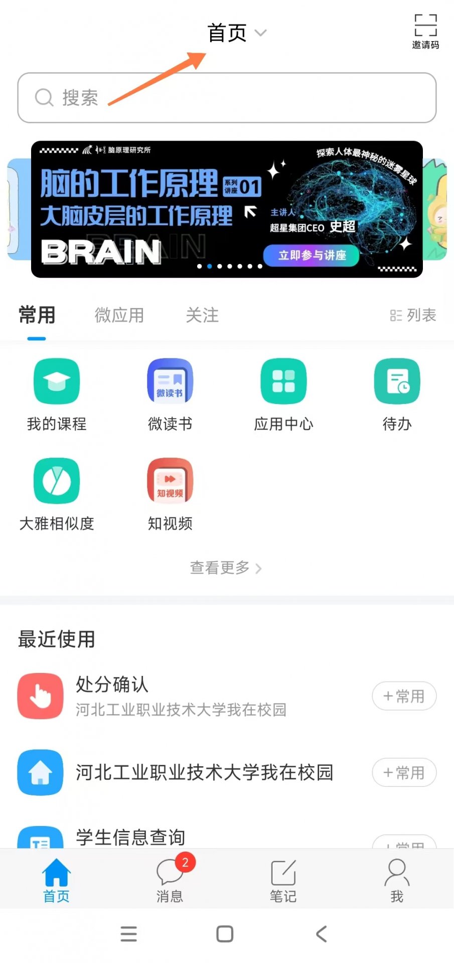 二、下载激活欧宝电竞官网官方渠道通