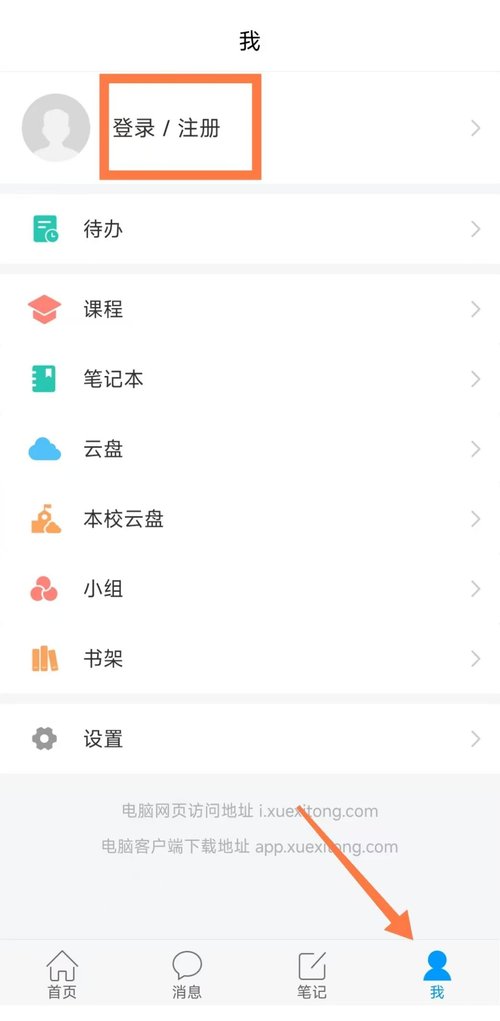 请同学们认真查看下面内容。