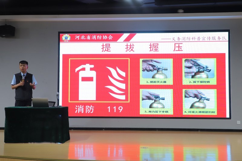 培训特邀河北省消防协会资深教员程旭辉