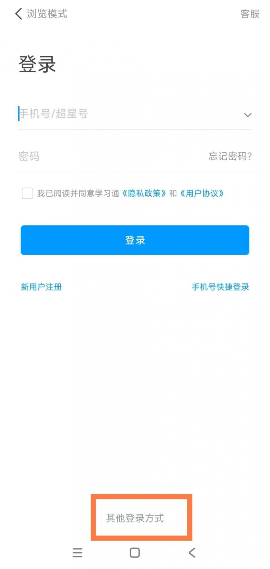 学号查询