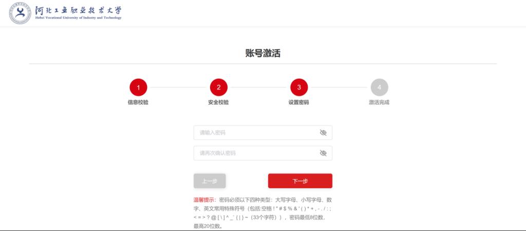 学号作为欧宝电竞官网官方渠道在校期间