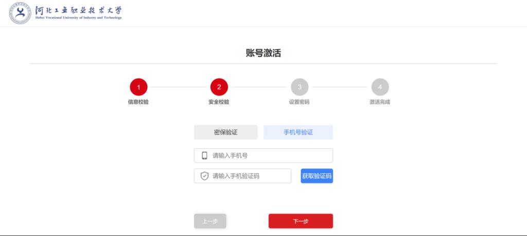 学号查询页面如下: