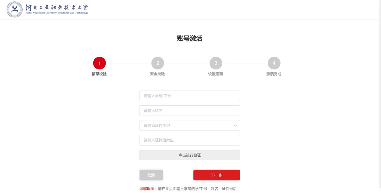 学号查询页面如下