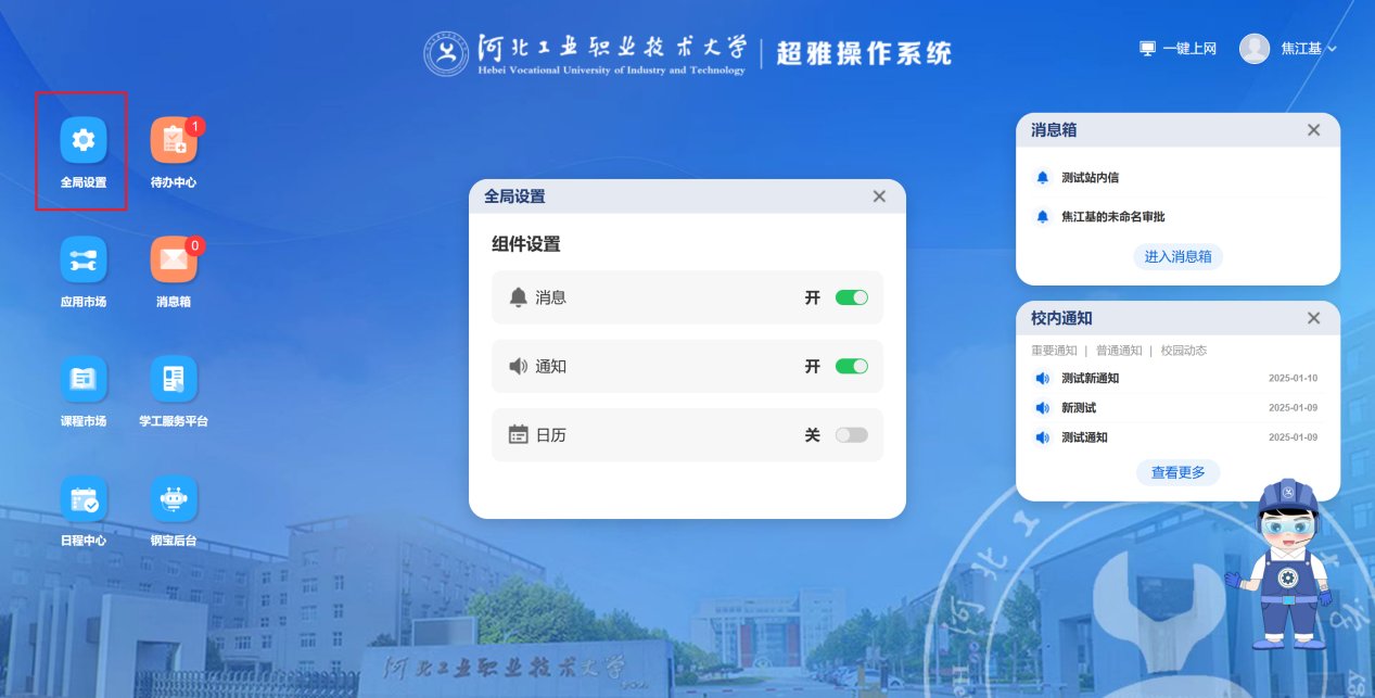 在手机的应用商店中下载欧宝电竞官网官