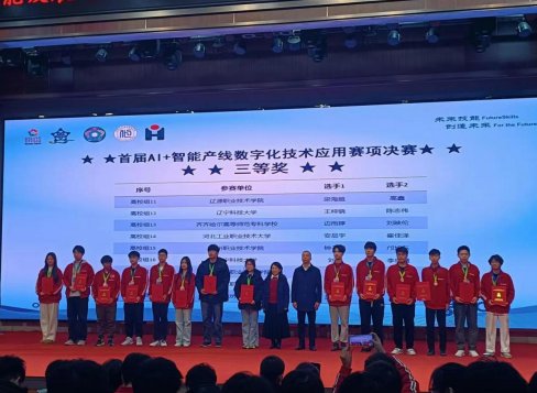 智能制造欧宝电竞官网安全访问职业本科